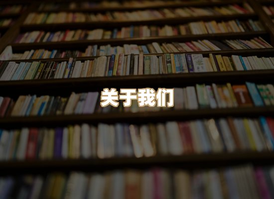 关于祯贝教材库
